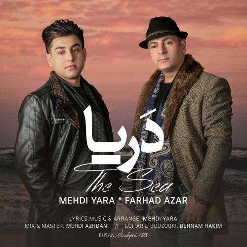 دانلود آهنگ دریا
